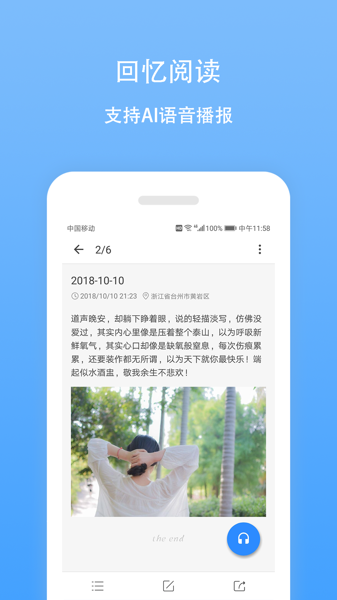 日记云笔记v3.6.3截图3