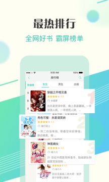 來看閱讀截圖