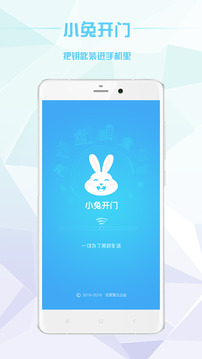 小兔開(kāi)門(mén)截圖