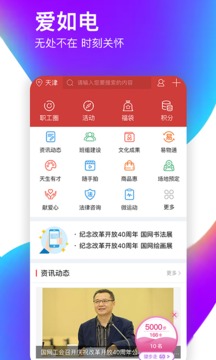 愛如電截圖