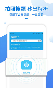 竹馬法考截圖