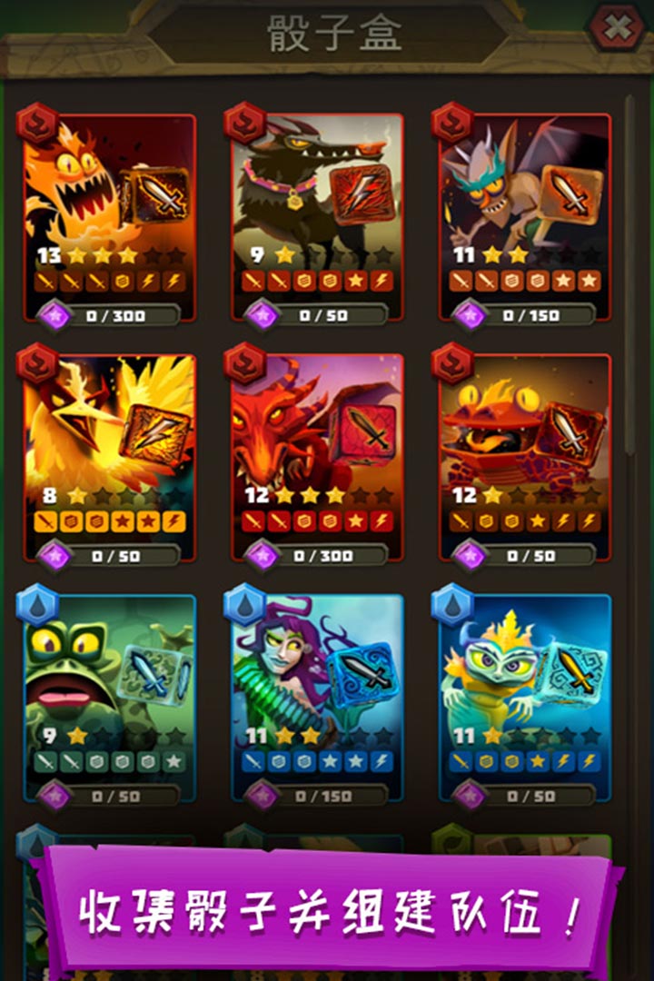 骰子獵人截圖預(yù)覽