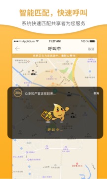 滴咚共享截圖