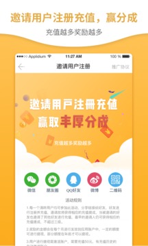 滴咚共享截圖