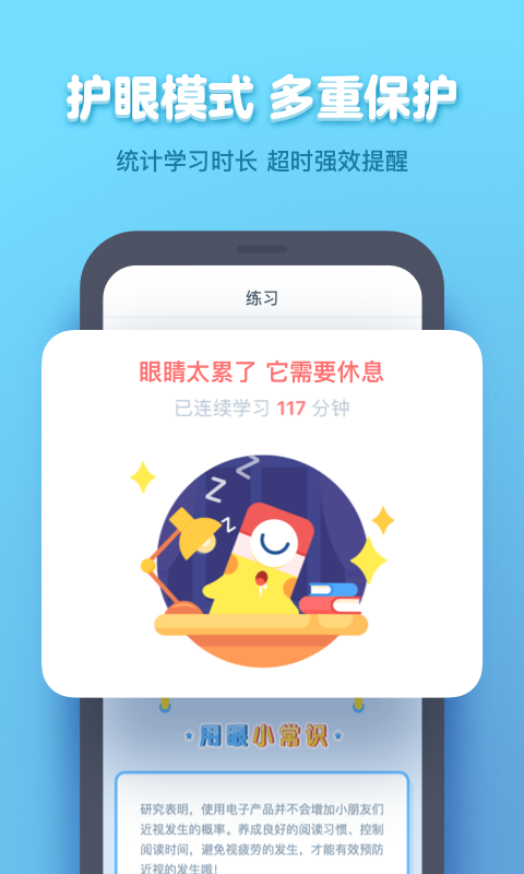 作业盒子学生v4.0.33截图5