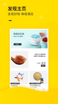 豐巢截圖