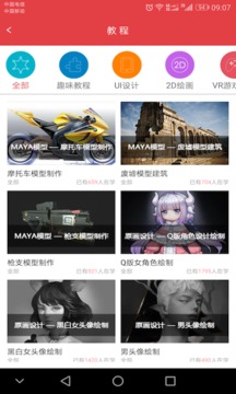 繪學霸截圖