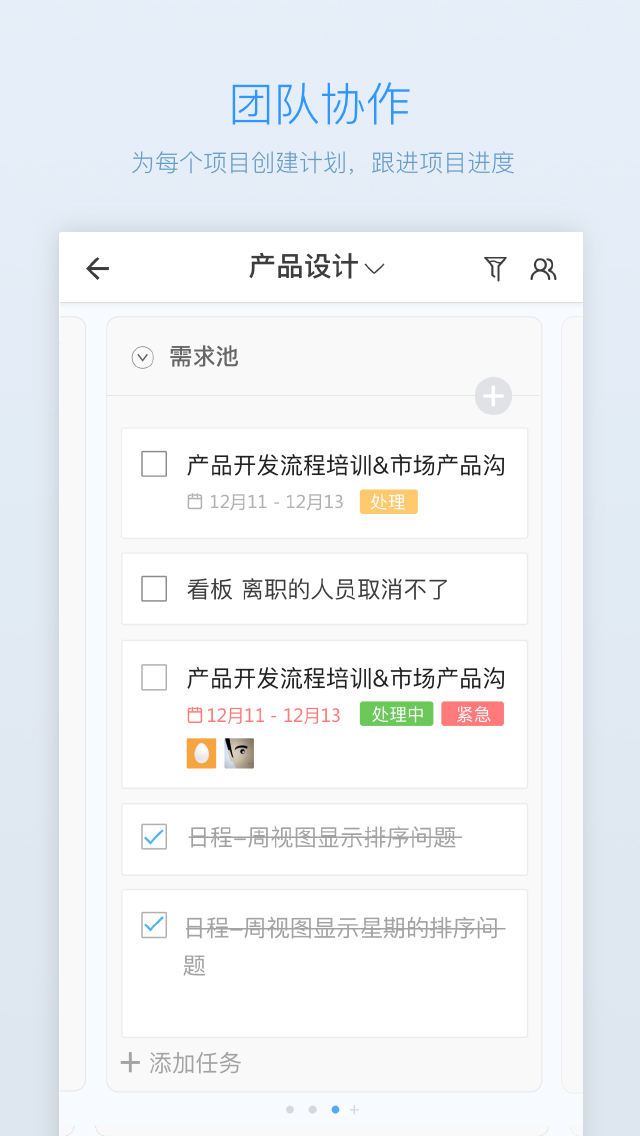 日事清截圖預(yù)覽