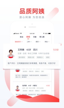 58家政截圖
