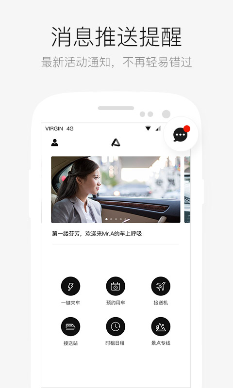 AA租车v6.6.2截图5