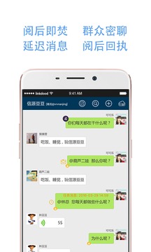 信源豆豆截圖