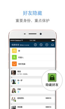 信源豆豆截圖