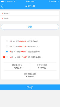 U享收銀臺截圖