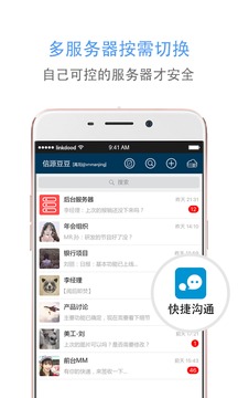 信源豆豆截圖