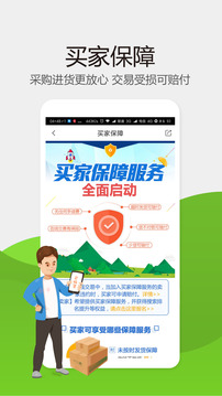惠農(nóng)網(wǎng)截圖