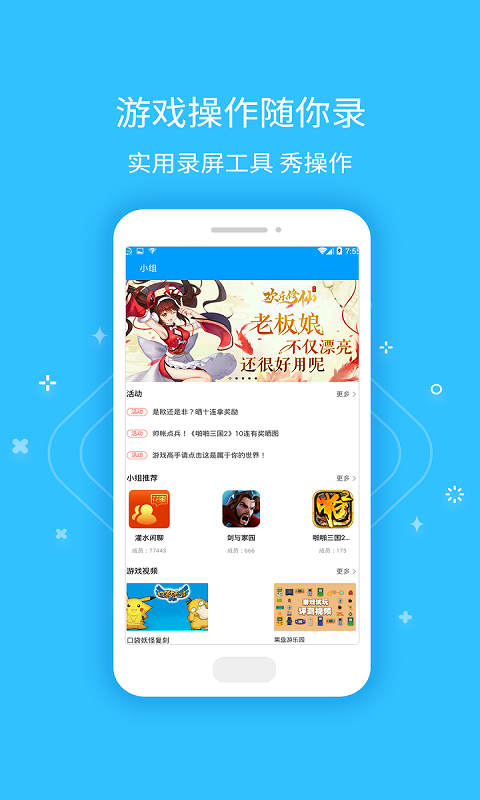 果盘游戏v3.1.0截图1