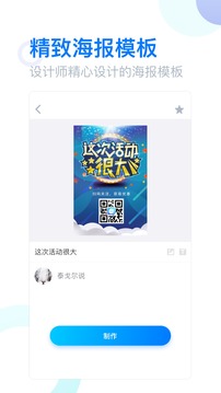 微商海報(bào)截圖