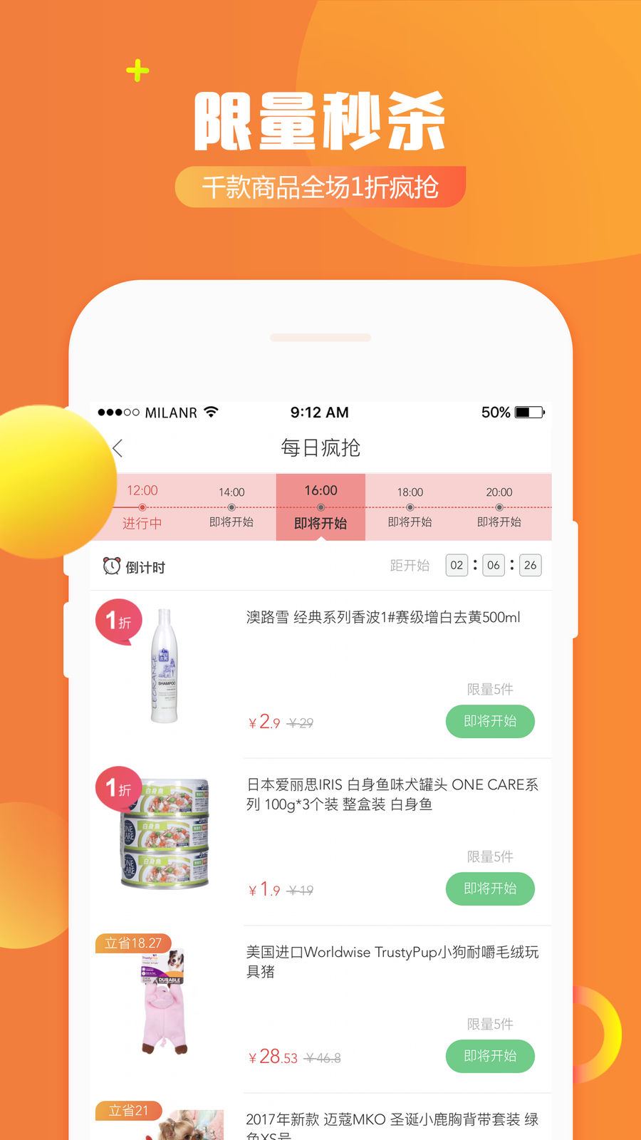 E宠商城v3.69截图4