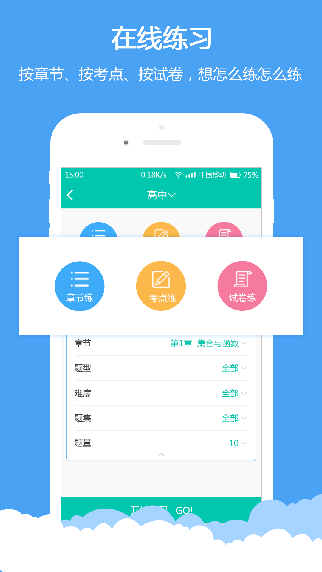 菁优网vystudy3.7.4截图3