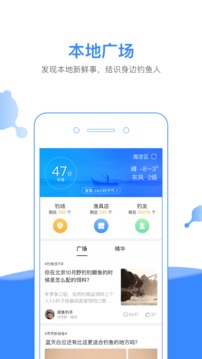 釣魚人截圖