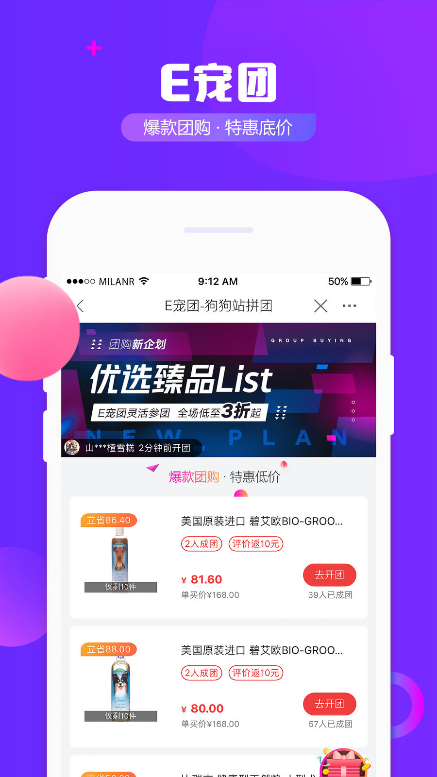 E宠商城v3.69截图3