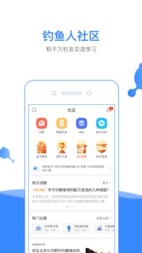 釣魚人截圖