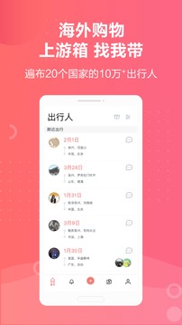 游箱截圖