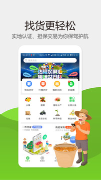 惠農(nóng)網(wǎng)截圖