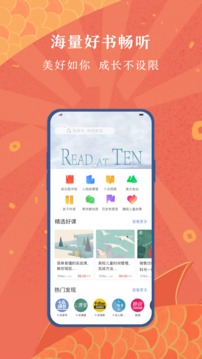 十點(diǎn)讀書截圖