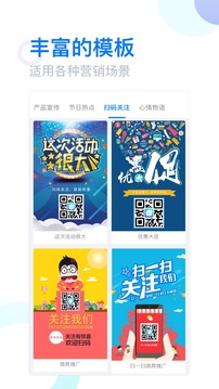 微商海報(bào)截圖