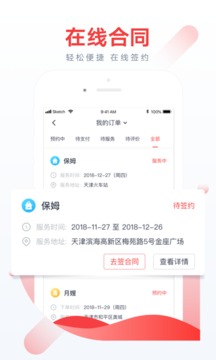 58家政截圖