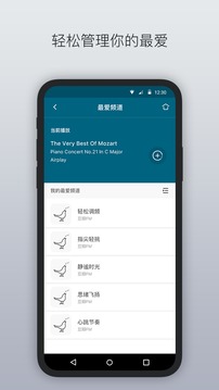 Libratone截圖