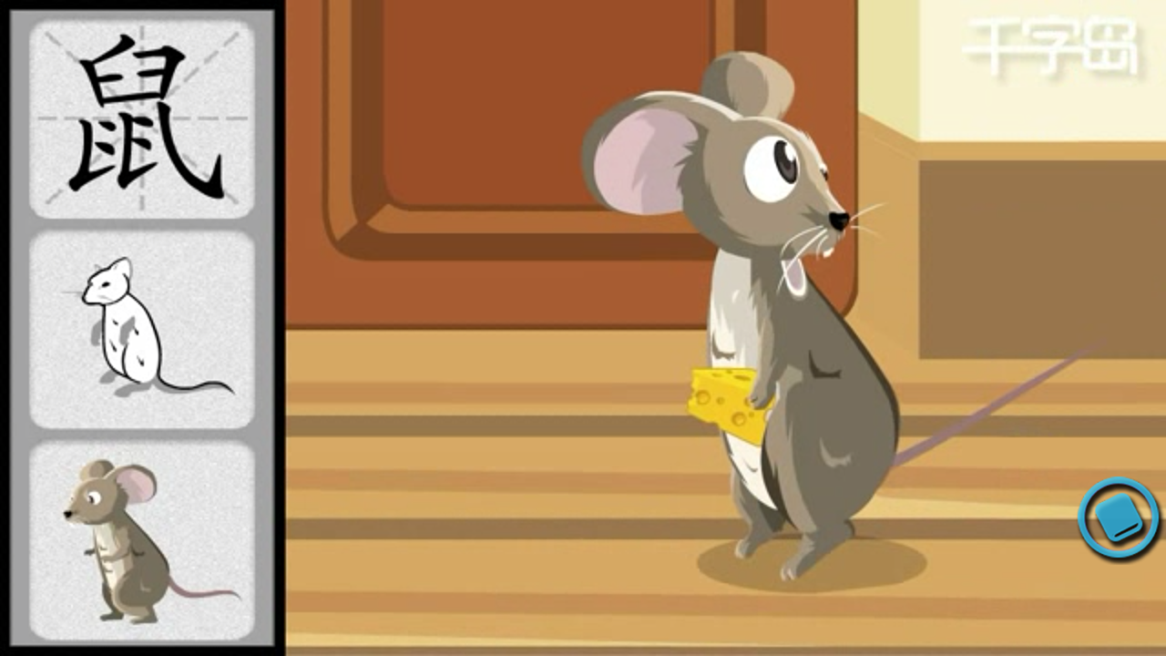 口袋童年截圖預(yù)覽