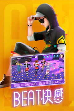勁舞時(shí)代截圖