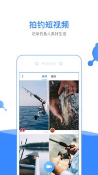 釣魚人截圖
