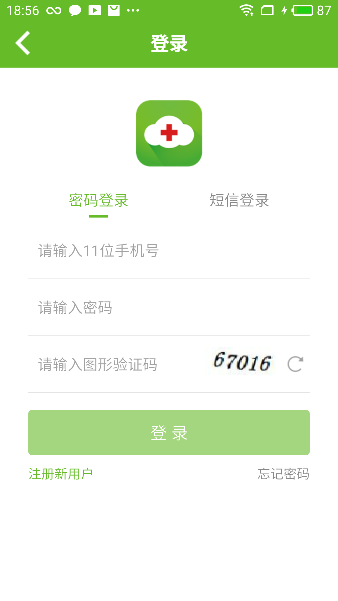 应用截图1预览