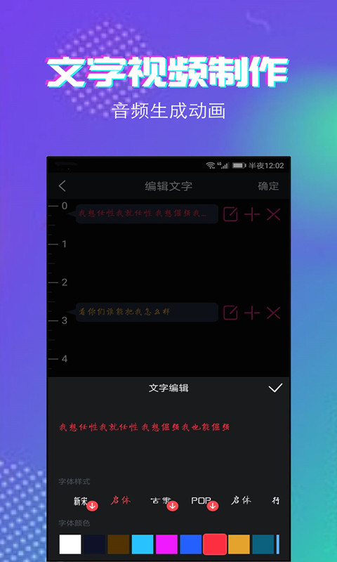 字说视频字幕动画v2.1.2截图2