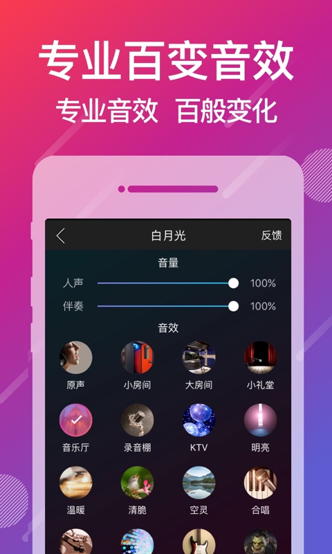 爱唱v8.4.0.1截图1