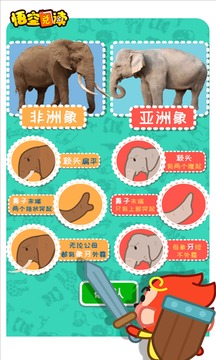 悟空閱讀截圖