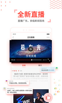 南方Plus截圖