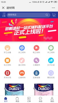 途材截圖