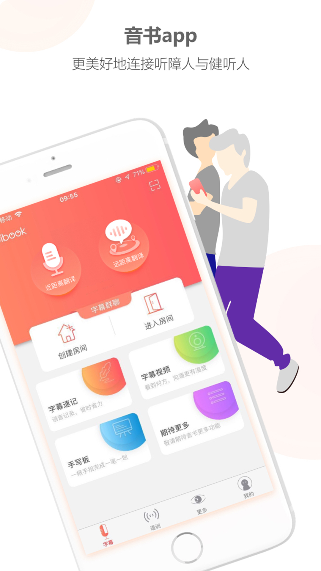 音书v5.1.0_88截图1