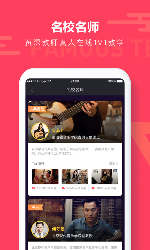 Finger吉他唱歌教学v4.10.19截图4