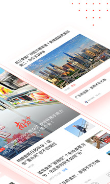 南方Plus截圖