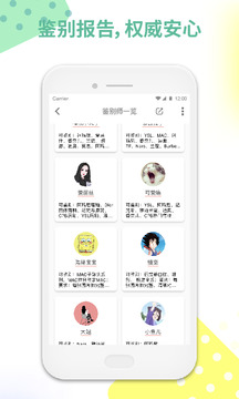 心心美妝截圖