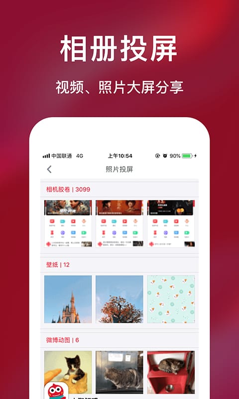 海信聚好看截圖預(yù)覽
