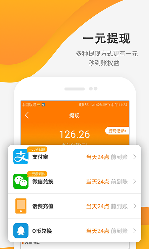 每天賺點截圖預覽