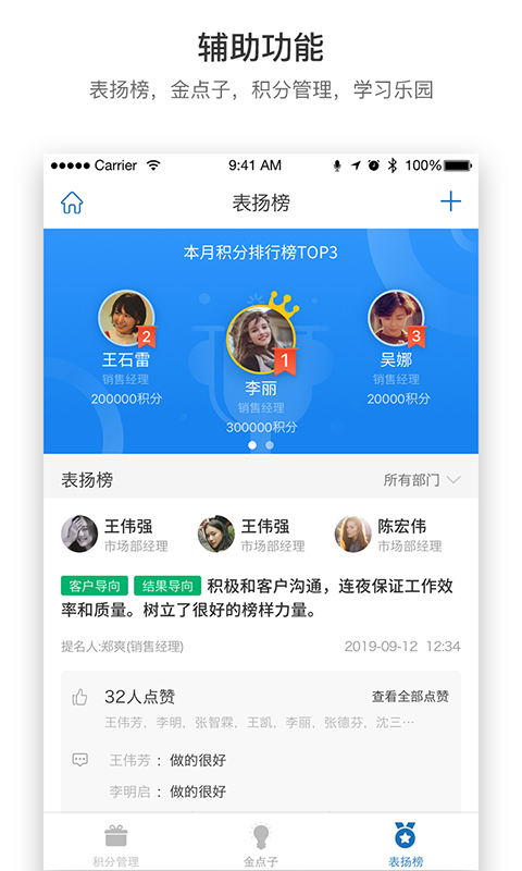 羚利绩效v1.1.3截图5