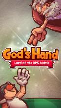 God's Hand: Lord of the RPS battle截图2