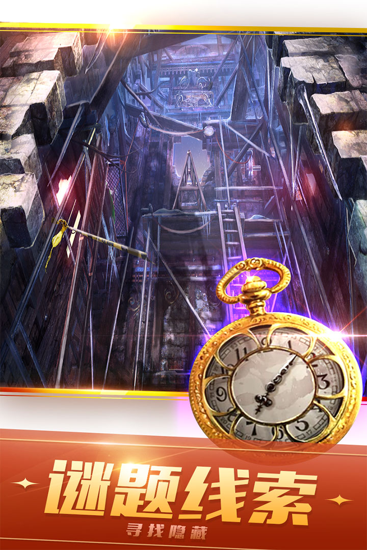 密室逃脫21遺落夢境截圖預(yù)覽